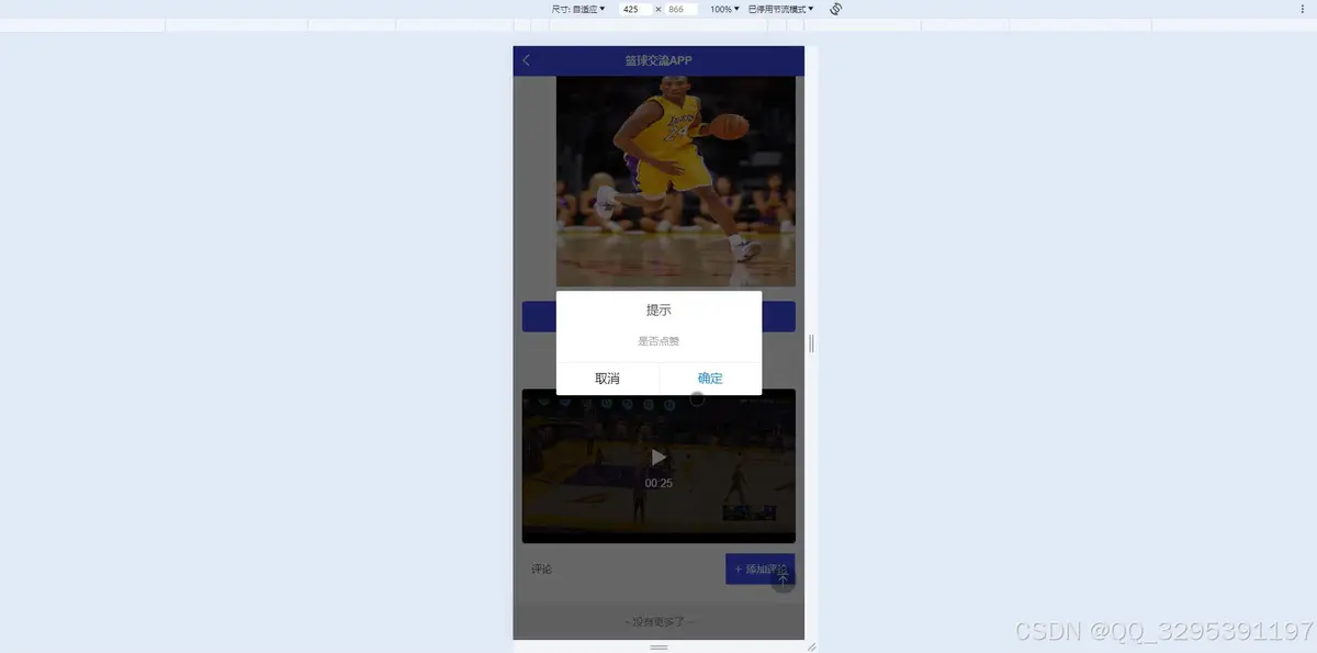 业余爱好者如何提高篮球才华_1